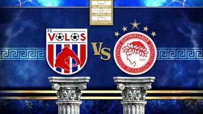 4f752f2b-daf4-4d35-a6dc-9d1fda73f3c1 Volos vs Olympiacos: ¿Cuándo y dónde ver el juego de la Hormiga González?